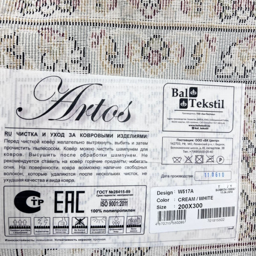 Artos w517a cream white