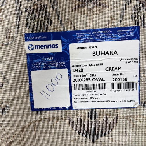 Buhara d428 cream 2ОВАЛ